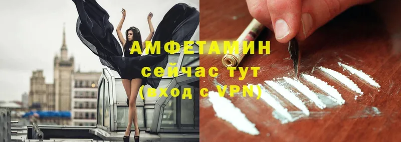 Amphetamine 97%  где купить наркоту  Чусовой 