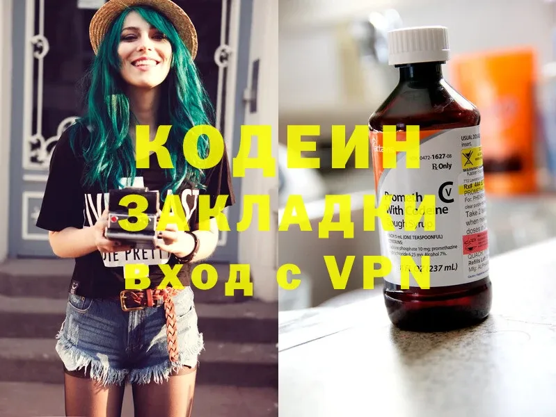 Codein Purple Drank  Чусовой 